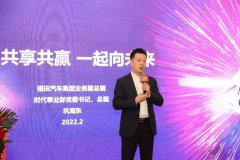 福田汽车与程力集团研讨推进新业态发展方略